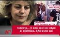 Μητέρα Παύλου Φύσσα: Οι αστυνομικοί δεν έκαναν τίποτα για να αποτρέψουν τη δολοφονία του παιδιού μου - Δείτε το video