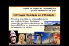 Ο Κολοσσός της Ρόδου