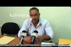 «Στο εργοστάσιο της ΔΕΗ στη Μεγαλόπολη γίνονται περισσότερα εργατικά ατυχήματα και από τα Ναυπηγεία στο Πέραμα»!