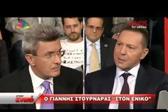 ΣΤΟΥΡΝΑΡΑΣ: ΚΑΙΝΟΥΡΓΙΟ ΔΑΝΕΙΟ ΔΕΝ ΣΗΜΑΙΝΕΙ ΝΕΟ ΜΝΗΜΟΝΙΟ