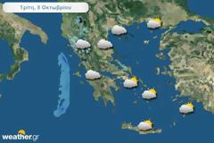 Ο καιρός σήμερα