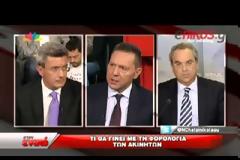 Στουρνάρας: Καταργούνται τα τεκμήρια από το 2014