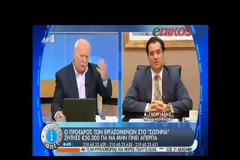 ΣΥΝΔΙΚΑΛΙΣΤΗΣ ΣΥΝΕΛΗΦΘΕΙ ΓΙΑ ''ΦΑΚΕΛΑΚΙ'' 50.000 ΕΥΡΩ!