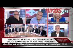 ΣΥΝΔΙΚΑΛΙΣΤΗΣ ΣΥΝΕΛΗΦΘΕΙ ΓΙΑ ''ΦΑΚΕΛΑΚΙ'' 50.000 ΕΥΡΩ!