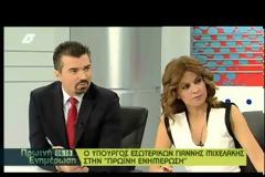 Γ. ΜΙΧΕΛΑΚΗΣ: Η ΔΙΚΑΙΟΣΥΝΗ ΚΙΝΗΘΗΚΕ ΠΑΡΑ ΠΟΛΥ ΓΡΗΓΟΡΑ
