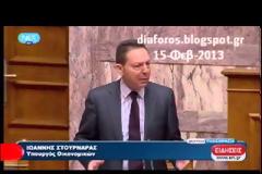Δείτε ποιος είναι ο σχεδιασμός της κυβέρνησης για το 2014! Ποιος κυβερνά αυτή την χώρα;;
