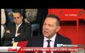 Το σόου Στουρνάρα στο enikos...