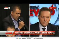 Το σόου Στουρνάρα στο enikos...