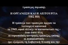 Δεν υπάρχουν ένοχα μυστικά, τα πάντα είναι μπίζνες!