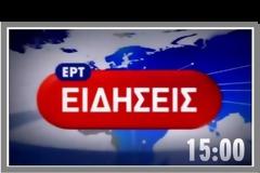 ΕΠΙΚΑΙΡΟΤΗΤΑ
