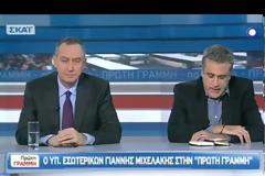Γ. ΜΙΧΕΛΑΚΗΣ:«ΔΕΝ ΘΑ ΛΗΘΦΟΥΝ ΝΕΑ ΜΕΤΡΑ, ΔΕΝ ΜΕ ΕΝΔΙΑΦΕΡΕΙ ΤΙ ΛΕΕΙ ΤΟ ΔΝΤ»