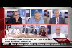 ΓΡΗΓΟΡΑΚΟΣ: ΟΙ ΑΠΟΧΩΡΗΣΕΙΣ ΑΠΟ ΤΟΥΣ ΟΤΑ ΑΡΚΟΥΝ ΝΑ ΚΑΛΥΨΟΥΝ ΤΙΣ ΑΠΑΙΤΗΣΕΙΣ ΤΗΣ ΤΡΟΪΚΑΣ