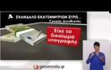 To «Φαγοπότι» της ΔΕΥΑ Γρεβενών - VIDEO