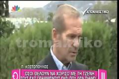 Π. Κωστόπουλος στην αντεπίθεση: Όσοι θέλουν να χωρίσω με τη Τζένη, τους έχω γραμμένους εκεί που δεν πιάνει