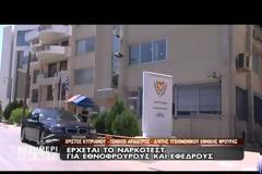 Έρχεται το νάρκοτεστ για στρατιώτες και εφέδρους στην Κύπρο (Βίντεο με δηλώσεις του ΔΥΓ Κύπρου)