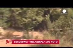 Euronews: Οι Έλληνες άστεγοι ζουν στις σπηλιές [video]
