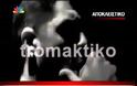 Μαρτυρία ΝΤΟΚΟΥΜΕΝΤΟ για το οπλοστάσιο της Χρυσής Αυγής από μάρτυρα [video]