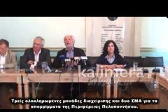 Μονάδα διαχείρισης απορριμμάτων στην Παλαιόχουνη για τα σκουπίδια της Αργολίδας, της Κορινθίας και της μισής Αρκαδίας!