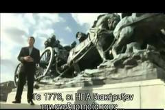 Μυστικές Οργανώσεις: Το ξεγύμνωμα της δράσης τους (Ντοκιμαντέρ)