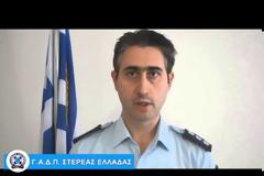 Σαρωτικοί έλεγχοι στους πέντε νομούς της Στερεάς για την εγκληματικότητα