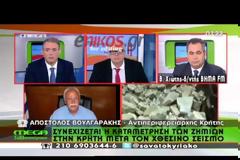 ΜΙΚΡΕΣ ΖΗΜΙΕΣ ΑΠΟ ΤΟΝ ΣΕΙΣΜΟ ΤΩΝ 6,3 ΡΙΧΤΕΡ ΣΤΗΝ ΚΡΗΤΗ