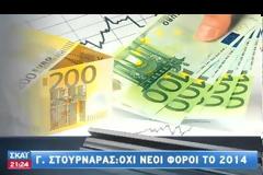 ΘΑ ΠΛΗΡΩΝΟΥΜΕ...ΝΟΙΚΙ ΣΤΟ ΚΡΑΤΟΣ ΓΙΑ ΤΑ ΣΠΙΤΙΑ ΜΑΣ
