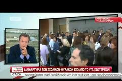 ΔΕΚΑΔΕΣ ΣΧΟΛΙΚΟΙ ΦΥΛΑΚΕΣ ΕΞΩ ΑΠΟ ΤΟ ΥΠ. ΕΣΩΤΕΡΙΚΩΝ