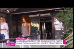 Διάσημη Ελληνίδα ηθοποιός δούλευε πόρτα σε κλαμπ πριν 20 χρόνια!