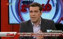 Τσίπρας στην χθεσινή εκπομπή του Χατζηνικολάου: 