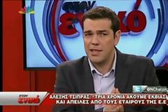 Τσίπρας στην χθεσινή εκπομπή του Χατζηνικολάου: ΣΥΡΙΖΑ και Μνημόνιο δεν συμβιβάζονται