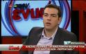 Τσίπρας στην χθεσινή εκπομπή του Χατζηνικολάου: 