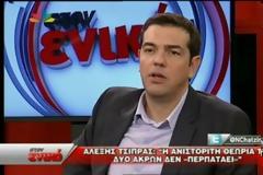 Τσίπρας στην χθεσινή εκπομπή του Χατζηνικολάου: ΣΥΡΙΖΑ και Μνημόνιο δεν συμβιβάζονται