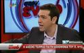 Τσίπρας στην χθεσινή εκπομπή του Χατζηνικολάου: 