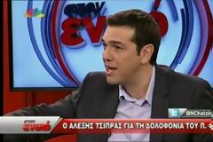 Τσίπρας στην χθεσινή εκπομπή του Χατζηνικολάου: ΣΥΡΙΖΑ και Μνημόνιο δεν συμβιβάζονται