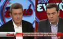 Τσίπρας στην χθεσινή εκπομπή του Χατζηνικολάου: 