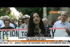 ΣΤΟΥΣ ΔΡΟΜΟΥΣ ΟΙ ΣΥΝΤΑΞΙΟΥΧΟΙ ΛΟΓΩ ΕΟΠΠΥ