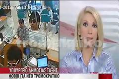 Τρομοκρατικό χτύπημα περιμένει η Αντιτρομοκρατική από τον Ν. Μαζιώτη [video]