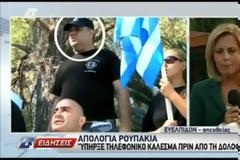 Έπεσε σε αντιφάσεις ο Ρουπακιάς [video]