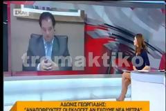 Άδωνις: Αν θα πάρουμε οριζόντια μέτρα...πάμε για εκλογές [video]