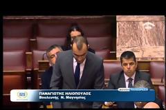 ΟΛΟΚΛΗΡΩΘΗΚΕ Η ΨΗΦΟΦΟΡΙΑ ΓΙΑ ΤΗΝ ΑΡΣΗ ΤΗΣ ΑΣΥΛΙΑΣ ΒΟΥΛΕΥΤΩΝ ΤΗΣ Χ.Α.