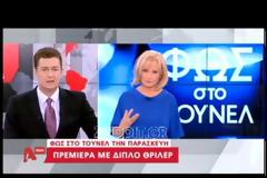 Ποιο είναι το διπλό θρίλερ που θα αποκαλύψει η Νικολούλη στην πρεμιέρα της;