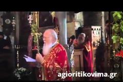 Βαρθολομαίος: Η Θεοτόκος ευλόγησε την ενσωμάτωση του Αγίου Όρους στο ελληνικό κράτος [video]