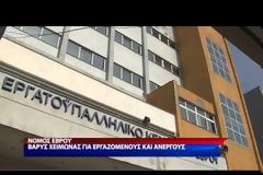 Αλεξανδρούπολη:100.000 αιτήσεις για 10.000 θέσεις κοινωφελούς εργασίας
