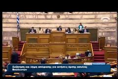 Τζαμτζής μέσα στη Βουλή: Φαινόμαστε μ@@@@@ς να πούμε