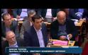 Το σαρδάμ του Τσίπρα που προκάλεσε γέλιο στη Βουλή