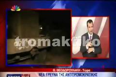 Εκατοντάδες όπλα στο μουσείο του εφοπλιστή στο Κορωπί - Έρευνες της Αντιτρομοκρατικής [video]