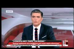 Πάγωσε ο Ευαγγελάτος όταν ο πολίτης που του έγινε κατάσχεση μισθού του είπε οτι πλέον θα ψηφίσει Χρυσή Αυγή [VIDEO]