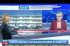 ΑΔΩΝΙΣ ΓΕΩΡΓΙΑΔΗΣ: ''ΔΕΝ ΘΑ ΠΟΥΝ ΟΙ ΣΥΝΔΙΚΑΛΙΣΤΕΣ ΤΙ ΘΑ ΚΑΝΟΥΝ ΟΙ ΕΛΕΓΚΤΕΣ