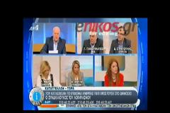 Πάτρα: Κατέσχεσαν από γυναίκα το επιδομα ανεργίας επειδή χρωστούσε ο σύζυγος!