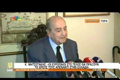 Κ. Μητσοτάκης: Χρειάζεται ελάχιστο εθνικής συνεννόησης